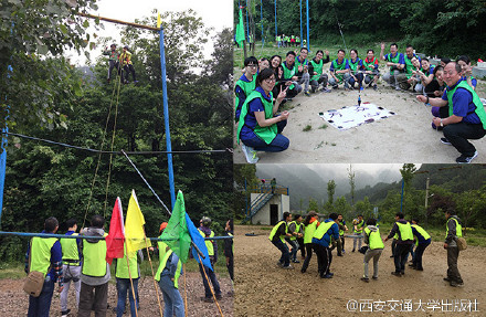 西安交通大學出版社