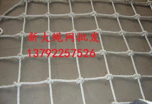 滌綸吊貨網(wǎng)戶外攀爬網(wǎng) 價(jià)格、廠家與戶外拓展訓(xùn)練應(yīng)用全解析